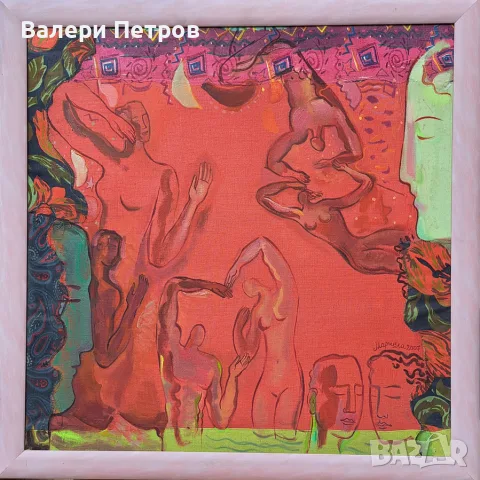 Оригинална картина „Споделена илюзия“ Автор: Мариела Димитрова - МАРА (2007 г.)