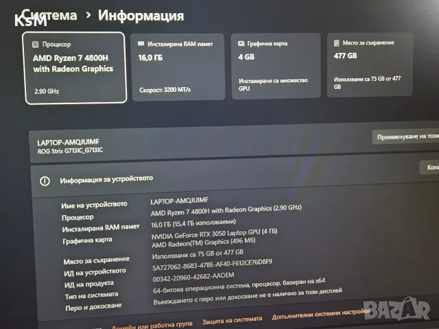 Ryzen™ 7 | RTX 3050 | IPS 144Hz | 512GB | 16RAM лаптоп strix rog laptop asus рог стрикс gaming гейми, снимка 6 - Лаптопи за игри - 55522949