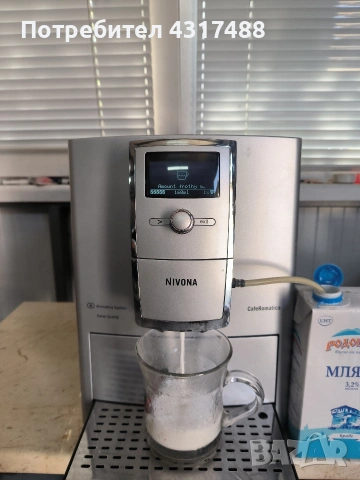 Nivona NICR 831 Typ 691, снимка 9 - Кафемашини - 54700593