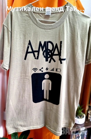 Тениска - T-shirt - Български Групи - Рок - Метъл: A-moral - А-морал - Контрол