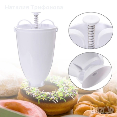 Уред - шприц за понички D o n u t M a k e r, снимка 8 - Аксесоари за кухня - 54896974