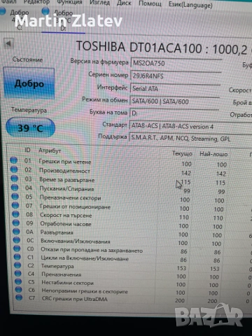 Компютърна конфигурация, снимка 11 - Геймърски - 55063818