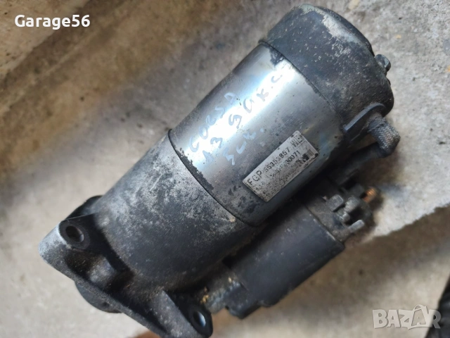 Стартер за Opel Corsa D 1.3 90к.с. 5 скорости 