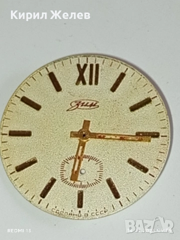 Лот 6 броя стари редки циферблати за механичен часовник ценни за реставратори и колекционери 37570, снимка 16 - Антикварни и старинни предмети - 54187115