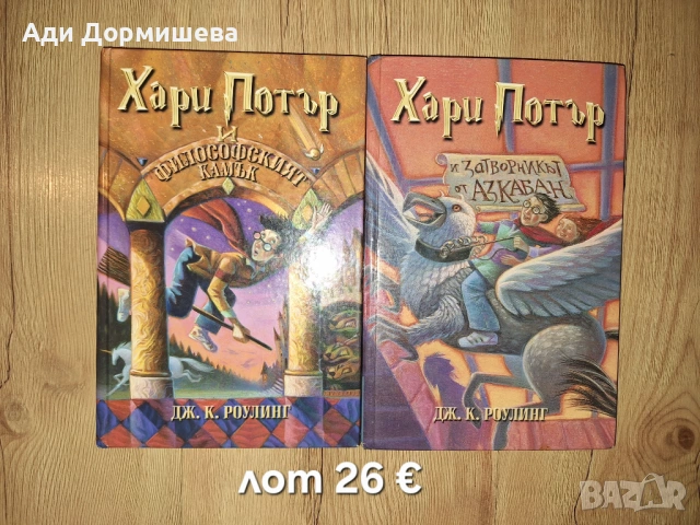 Продавам голямо разнообразие от детски книжки на различни цени , снимка 8 - Детски книжки - 54322661