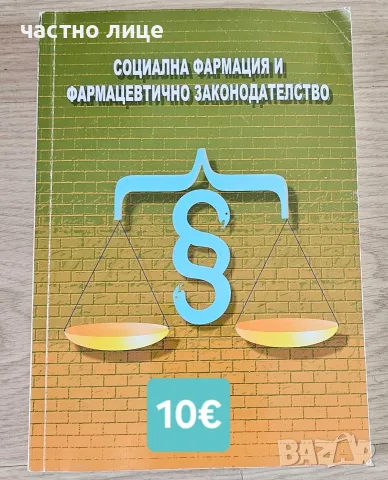 Учебници за спец.Медицина, снимка 4 - Специализирана литература - 55551873