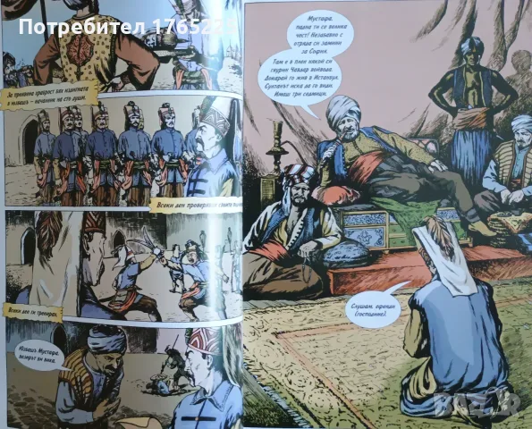 Комикси "Българските войводи"+ списание "Пчелица", снимка 8 - Списания и комикси - 55424916