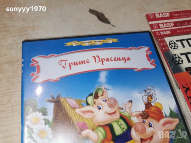 ТРИТЕ ПРАСЕНЦА ДВД 0906261319L1, снимка 2 - DVD филми - 54833545