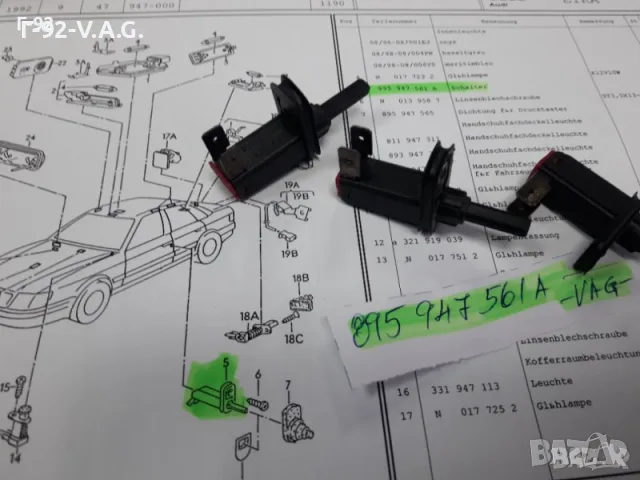 895947561A**NEU**AUDI**PORSCHE**ШАЛТЕР ЗА ЦЕНТРАЛНОТО ЗАКЛЮЧВАНЕ НА ВРАТИТЕ **, снимка 6 - Части - 55558994