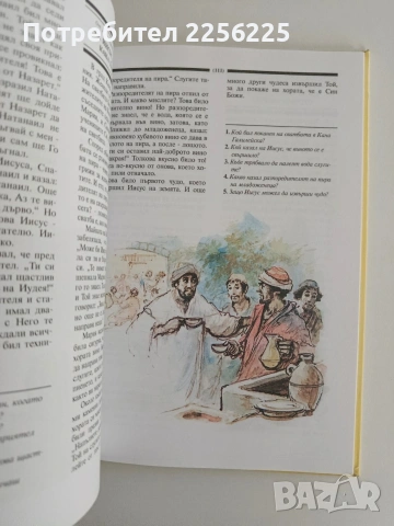 Библия за деца , снимка 3 - Специализирана литература - 54466670