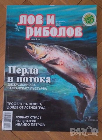 Стари списания, снимка 6 - Колекции - 53956528