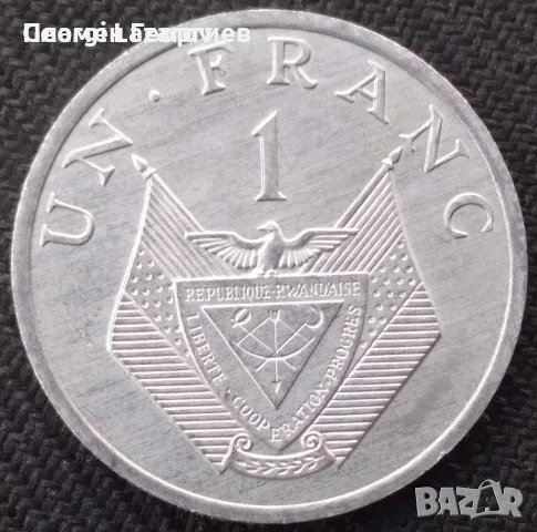1 франк Руанда 1985