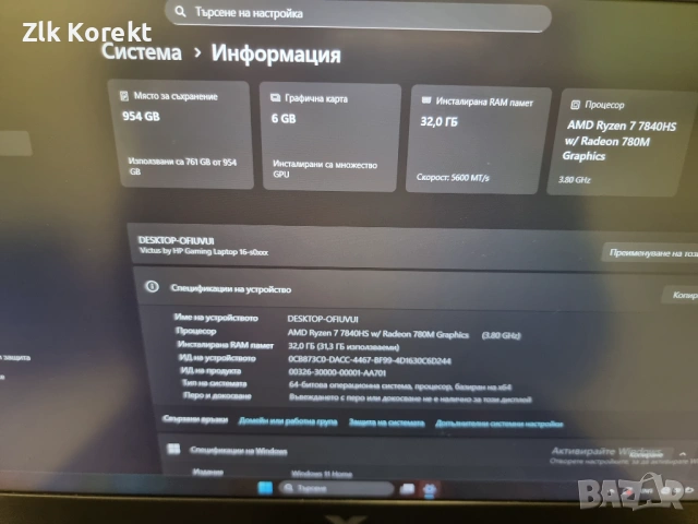 Лаптоп HP Victus Ryzen 7-7840HS/32GB/1TB SSD/GeForce RTX 4060, снимка 4 - Лаптопи за игри - 54368547