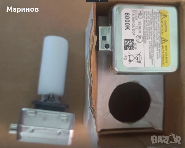 Крушки HID Xenon D1S 35W 6000K