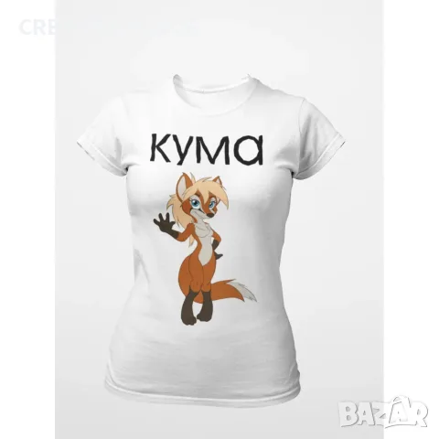 Дамска тениска с щампа - Кума Лиса, снимка 2 - Тениски - 55590779