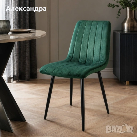 Тапициран кадифен стол - Тъмнозелен, с метални черни крака, до 120 кг