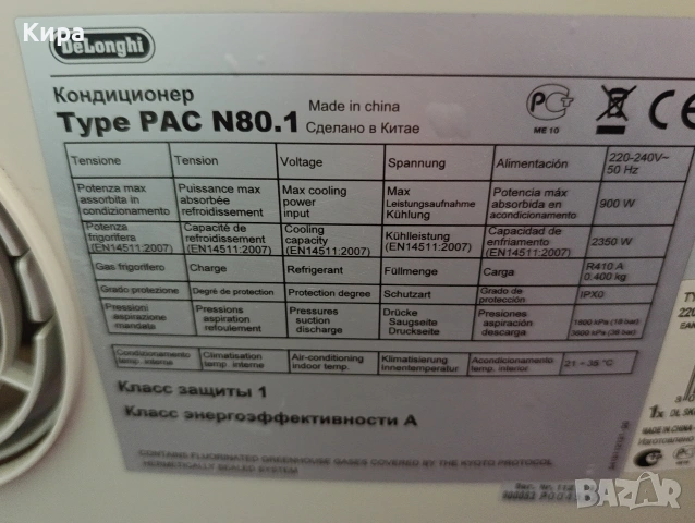 Мобилен Климатик Delonghi , снимка 3 - Климатици - 55095800
