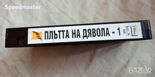 VHS Плътта на дявола 1, снимка 3 - Други жанрове - 54990691