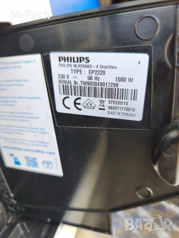Кафеавтомат Philips EP2200 с Гаранция Филипс, снимка 6 - Кафемашини - 54641014