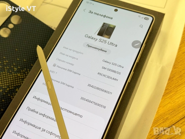 Samsung Galaxy S25 Ultra Перфектен ГАРАНЦИЯ!!!, снимка 8 - Samsung - 54235277
