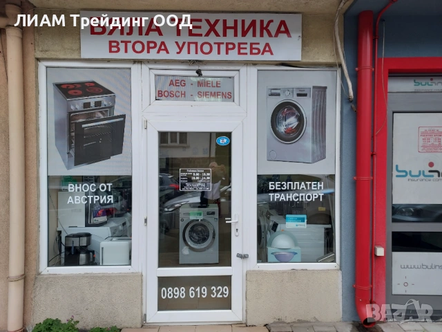 Инверторна пералня с горно зареждане KOENIC/BOSCH и с пара и на изплащане, снимка 8 - Перални - 54719443