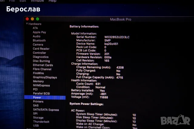 Лаптоп MacBook Pro - Mid 2012, снимка 8 - Лаптопи за работа - 55646577