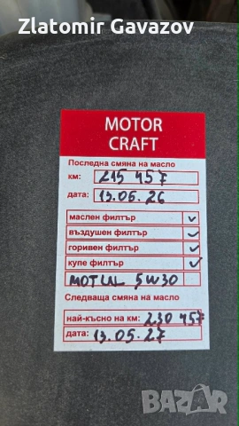 Peugeot 508 2.2 HDI GT, KEYLESS GO, HEAD UP, 204 к.с, снимка 18 - Автомобили и джипове - 54780388