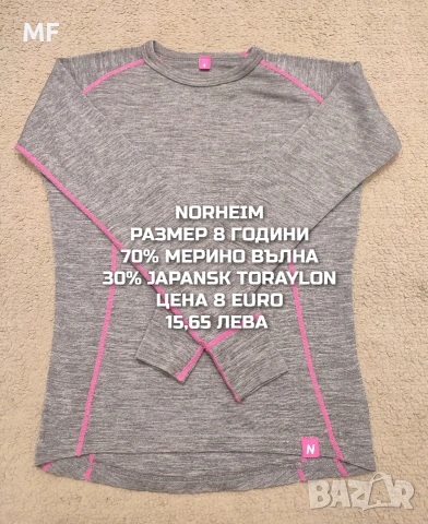 МЕРИНО ВЪЛНА ЗА МОМИЧЕ РАЗМЕР 7,8 ГОДИНИ , снимка 7 - Детски комплекти - 54048080