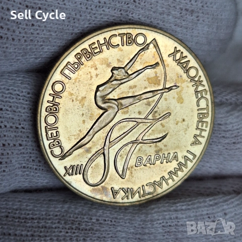 ✅2 лева 1987 г. - СВЕТОВНО ПО ХУДОЖЕСТВЕНА ГИМНАСТИКА❗