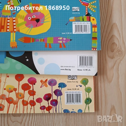 Лот книги с творчески идеи, снимка 2 - Художествена литература - 54814056