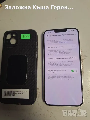 Iphone 14   Plus, снимка 3 - Apple iPhone - 55637974