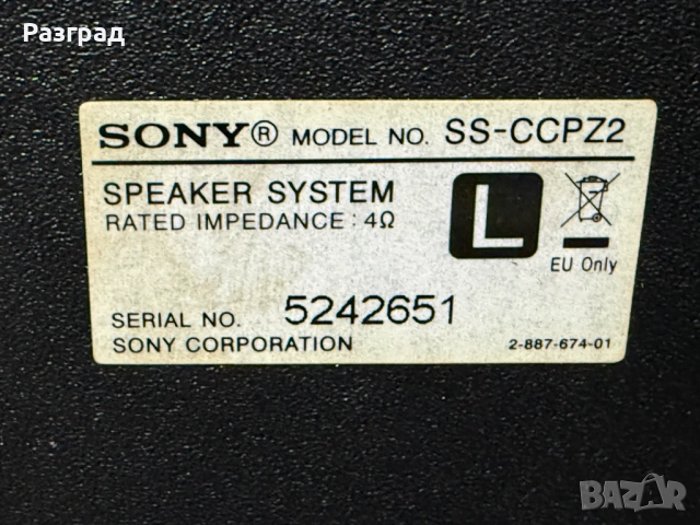 Тонколони SONY SS-CCPZ2, снимка 6 - Тонколони - 54650673