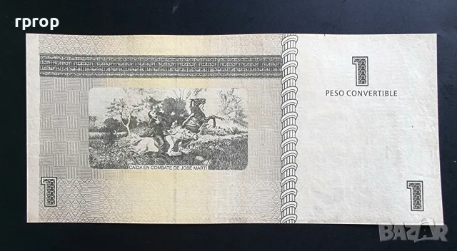 Куба.
1 конвертируемо песо.
2006 година., снимка 2 - Нумизматика и бонистика - 48508394