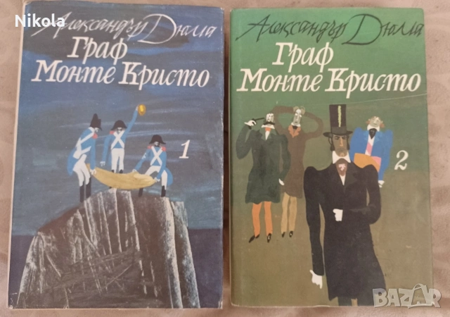 Граф Монте Кристо