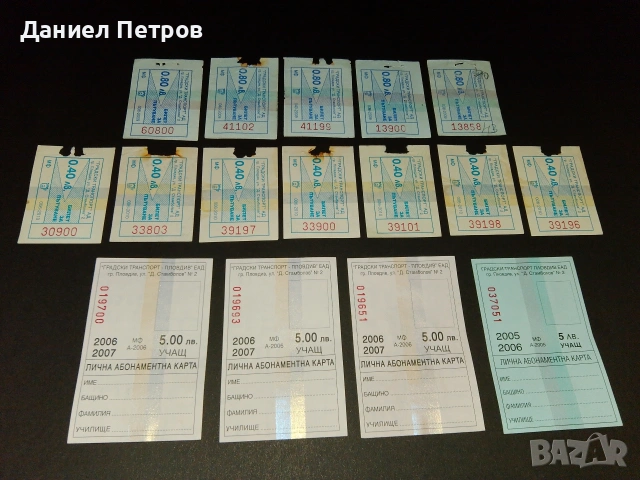 Билети градски транспорт- Пловдив (стари), снимка 2 - Други ценни предмети - 54153133