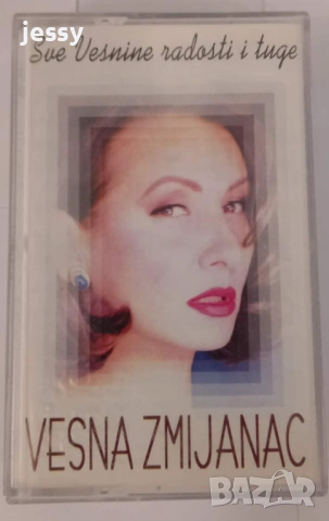 VESNA ZMIJANAC - Колекция дискове и касети, снимка 18 - CD дискове - 51360654