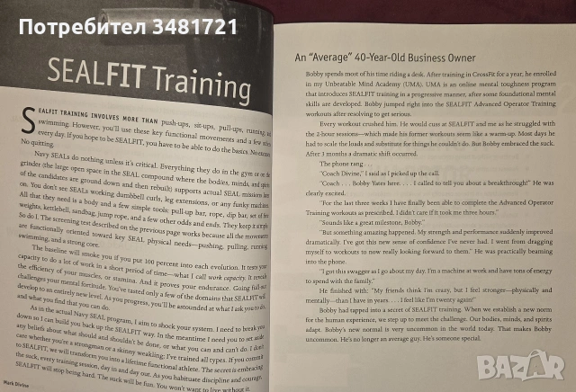 8 Weeks to Seal Fit, снимка 3 - Здраве, медицина и спорт - 55065713