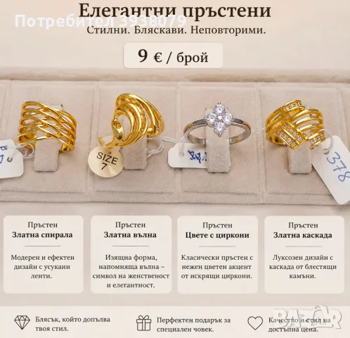Дамски пръстени 