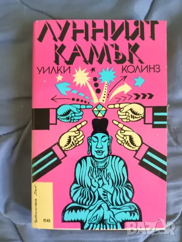 Романи за деца в училищна възраст- по 1 евро, снимка 9 - Детски книжки - 55304704