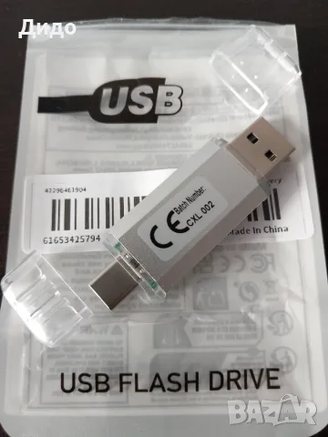 USB флаш памет 128GB + Подарък филма Доберманн (1997г.), снимка 3 - USB Flash памети - 55575692
