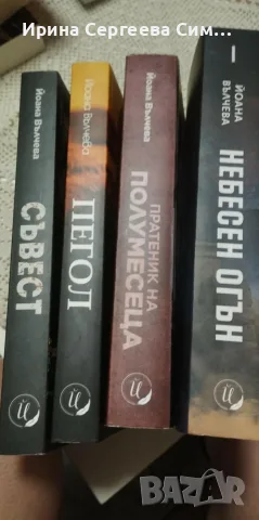 Книги романи запазени, снимка 2 - Художествена литература - 55365534