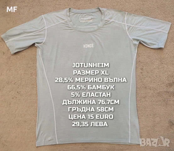 МЕРИНО ВЪЛНА ЗА МЪЖЕ В РАЗМЕР XL, 2XL , снимка 13 - Спортни дрехи, екипи - 54772752