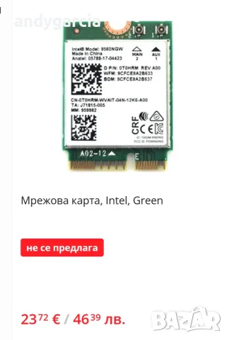  Intel® Dual Band WLAN-AC 9260 M.2 WLAN + Bluetooth адаптер M.2 2230 Wi-Fi мрежова карта с блутут, снимка 4 - Други - 55508767