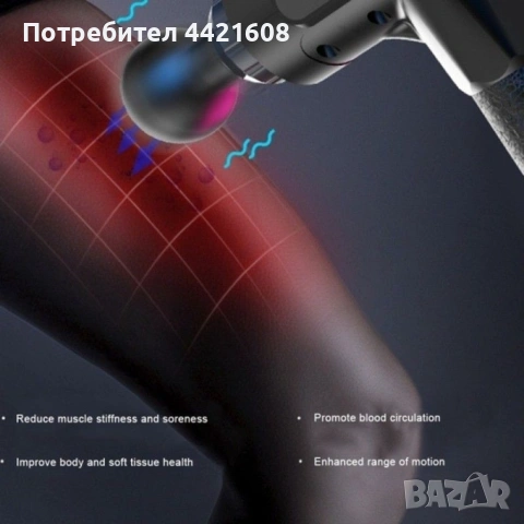 Масажиращ уред за мускули Fascial Gun HG-320, снимка 6 - Други - 54981542