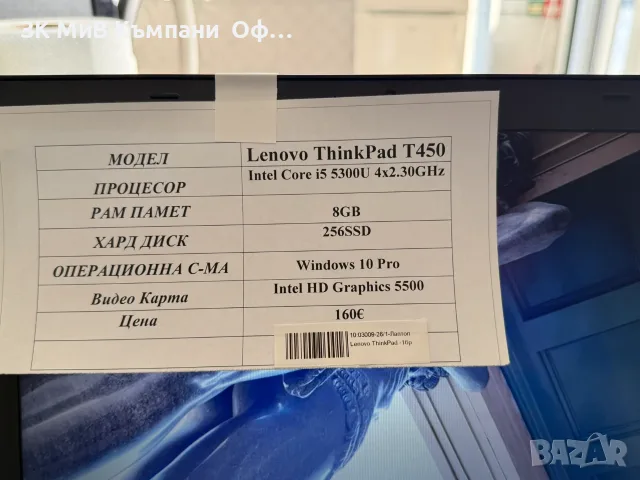 Лаптоп Lenovo Thinkpad T450, снимка 6 - Лаптопи за работа - 55582821