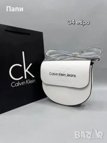 Дамски чанти YSL, Dior, Michael Kors, Guess и други , снимка 6 - Чанти - 55597958