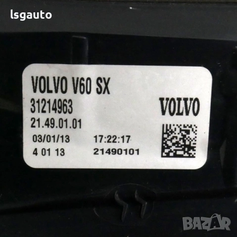 Ляв външен стоп Volvo V60 2010-2014 ID: 160921 ОЕМ № 31214963, снимка 3 - Части - 54688701