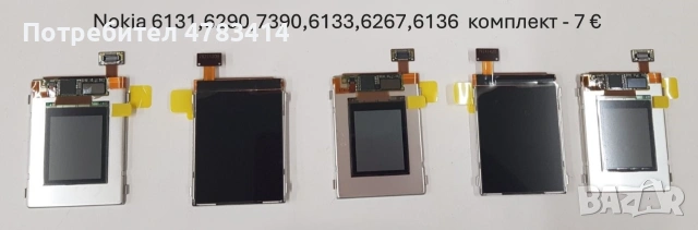 Дисплей за Nokia 5070,2330,X6,5800,E52,7360,C6,N77,6680,N80,6630,E60,N70,N82,5230,E66,6230i,7610,323, снимка 7 - Резервни части за телефони - 55034461