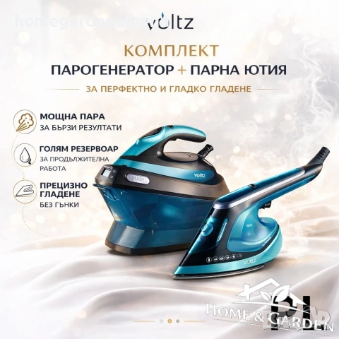 Комплект парна станция 3200W + уред за гладене с пара 2 в 1 1800W керамична плоча, снимка 2 - Ютии - 54408233