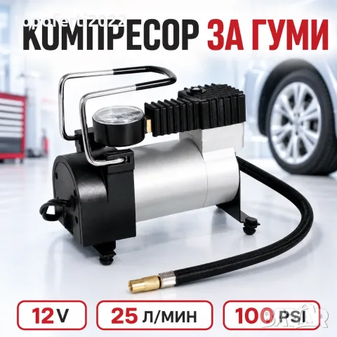 МОЩЕН метален компресор за гуми 12V – 25 л/мин, 100 PSI, кабел 3 м HL-201